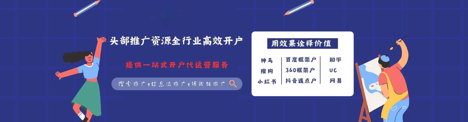 后里推广竞价
